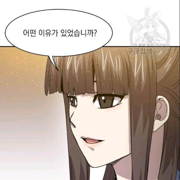 도사강호 24화 23