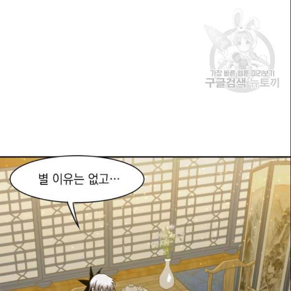 도사강호 24화 26
