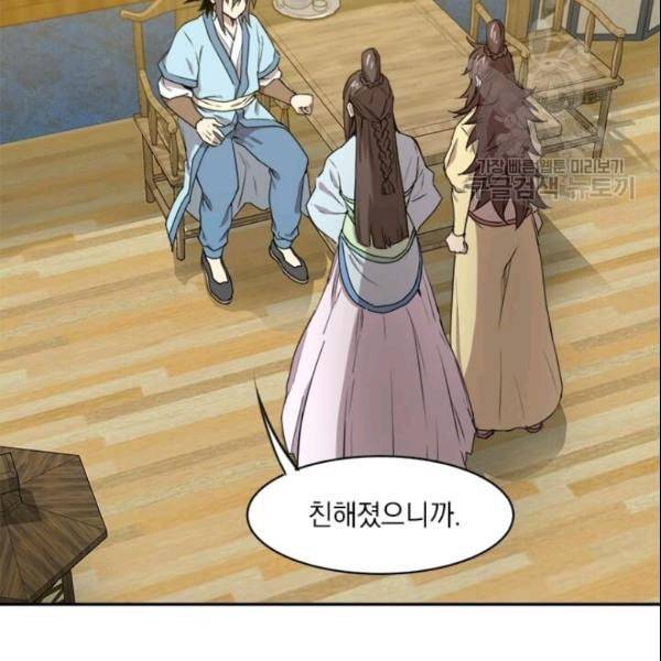 도사강호 24화 27