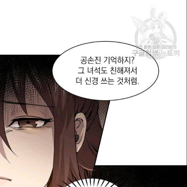 도사강호 24화 28