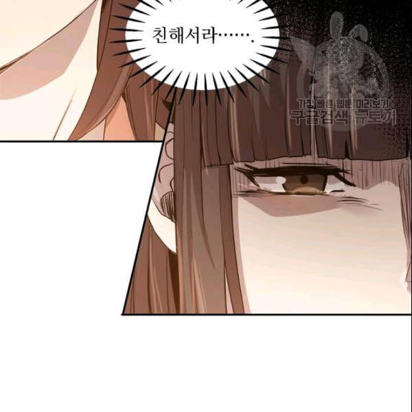 도사강호 24화 29