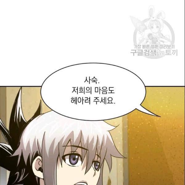 도사강호 24화 30
