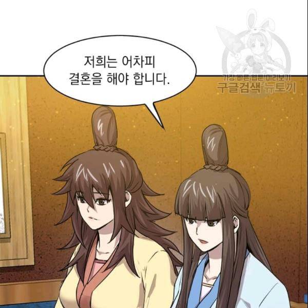 도사강호 24화 32