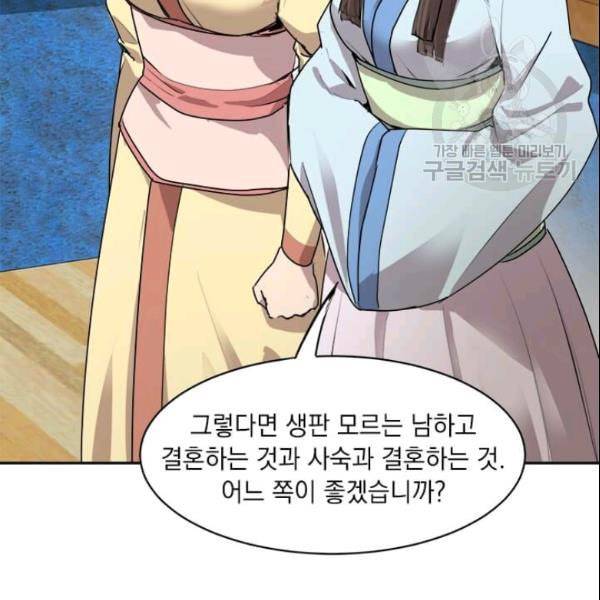 도사강호 24화 33