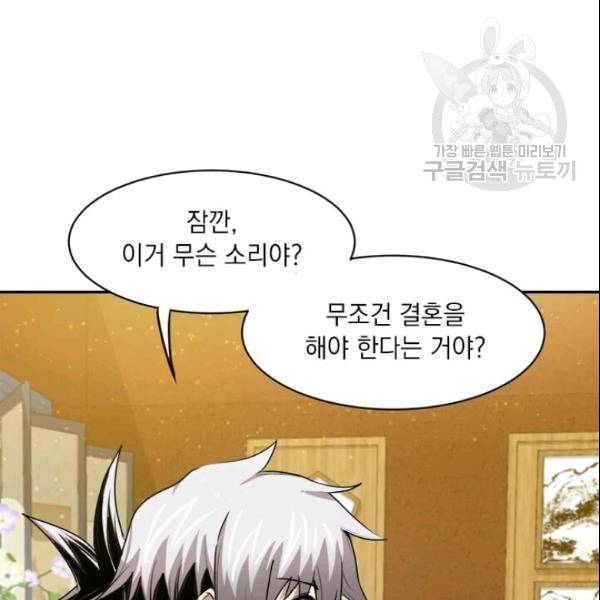 도사강호 24화 34