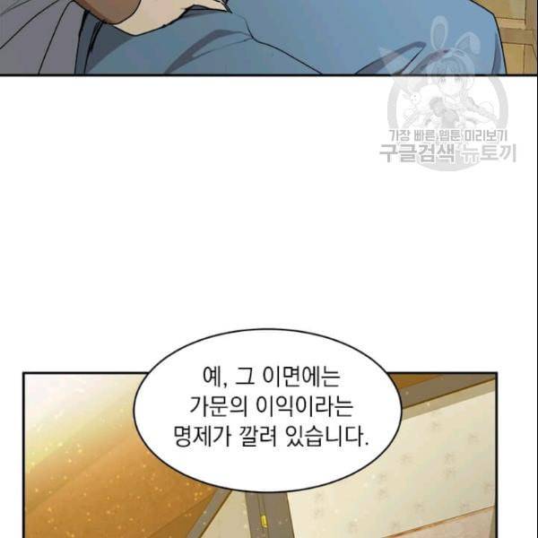 도사강호 24화 36