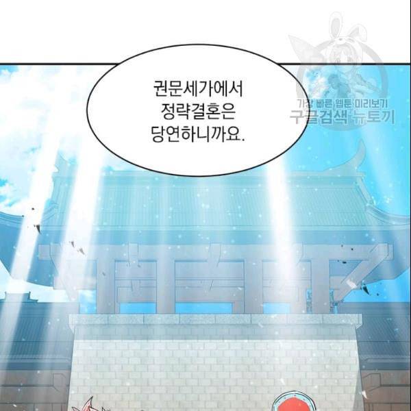 도사강호 24화 38