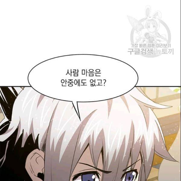 도사강호 24화 40