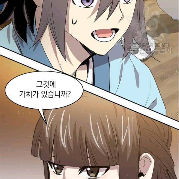 도사강호 24화 41