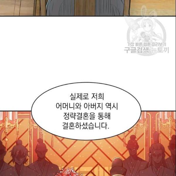 도사강호 24화 45
