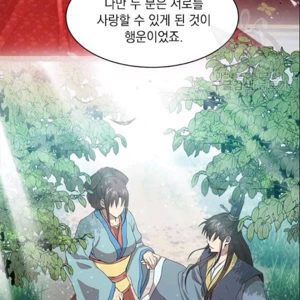 도사강호 24화 47