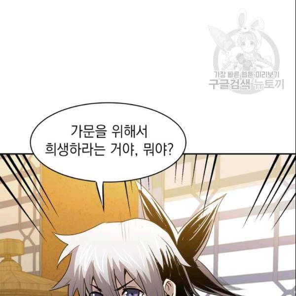 도사강호 24화 49