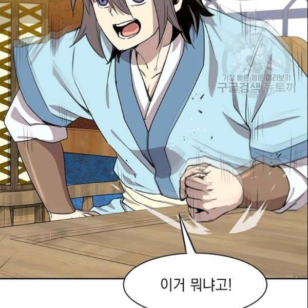 도사강호 24화 50