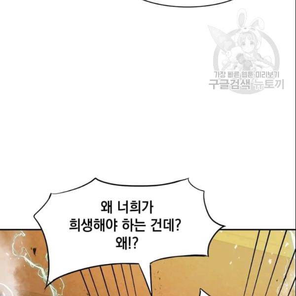 도사강호 24화 51
