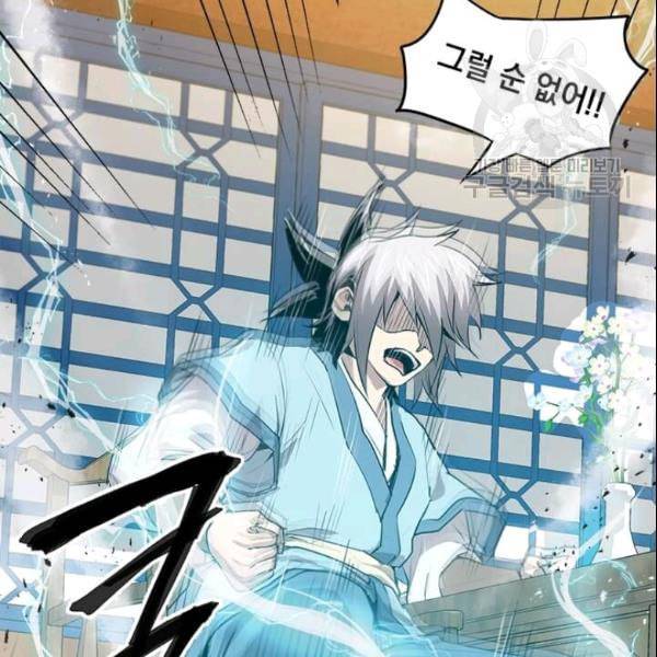 도사강호 24화 52
