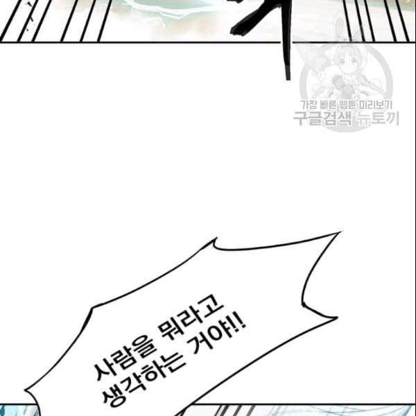 도사강호 24화 54
