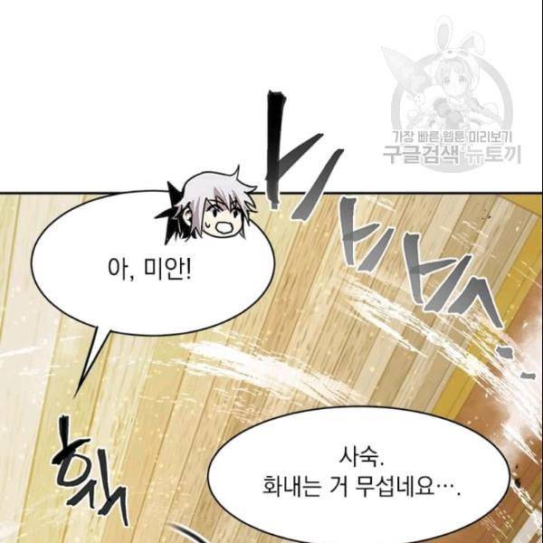 도사강호 24화 63