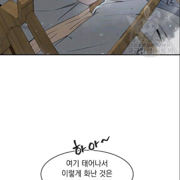 도사강호 24화 65
