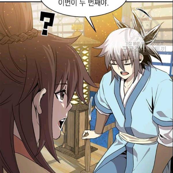 도사강호 24화 66