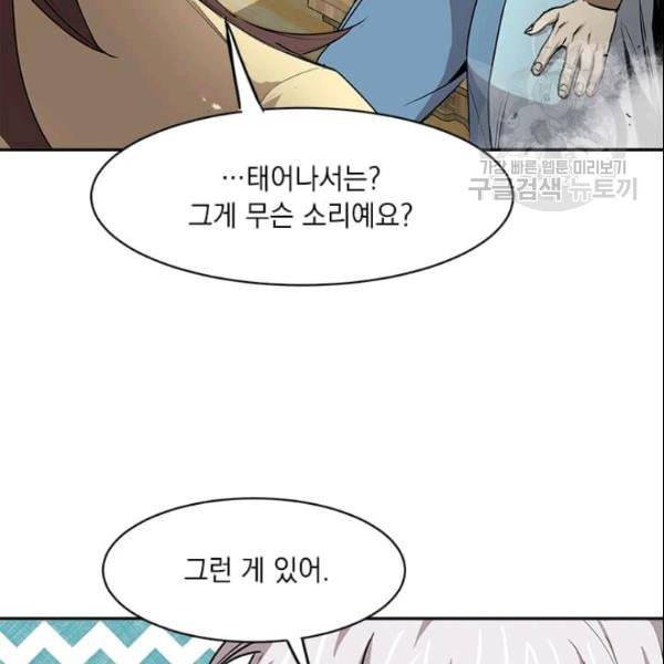 도사강호 24화 67