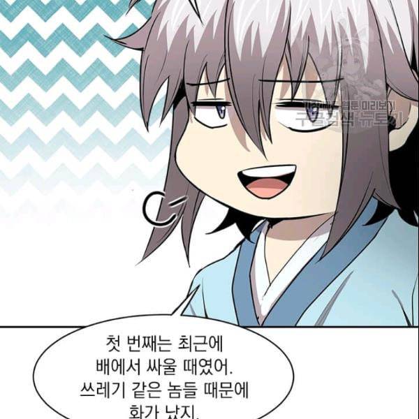 도사강호 24화 68