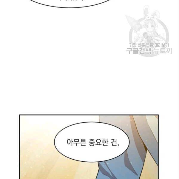 도사강호 24화 69