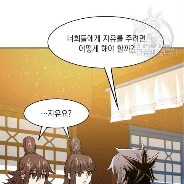 도사강호 24화 71