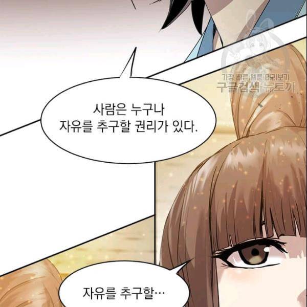 도사강호 24화 74