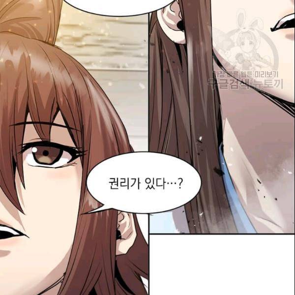 도사강호 24화 75