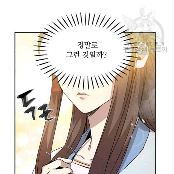 도사강호 24화 77