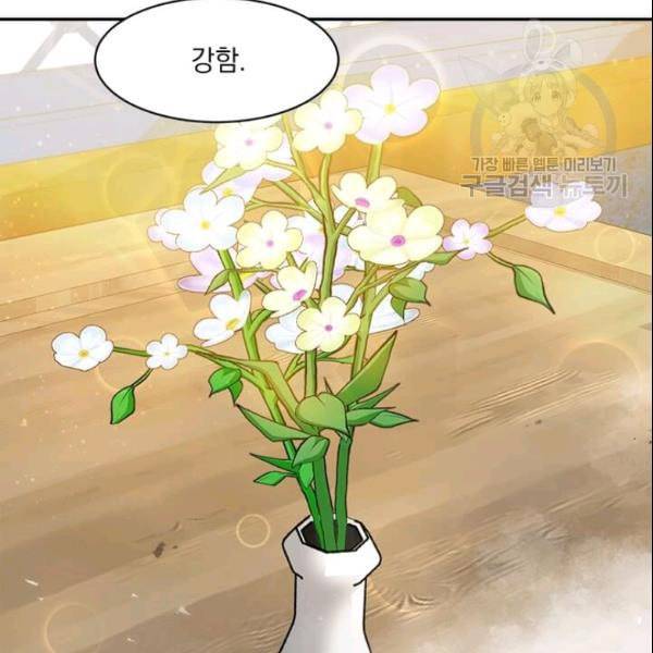 도사강호 24화 79