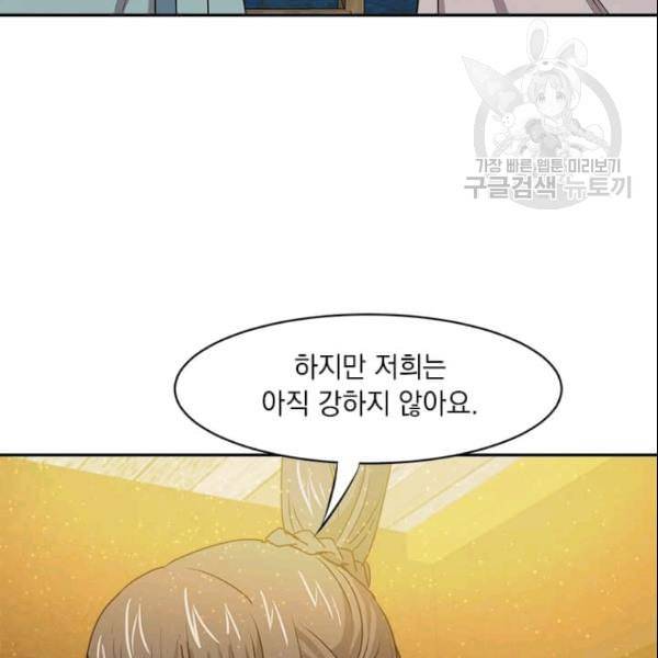 도사강호 24화 82