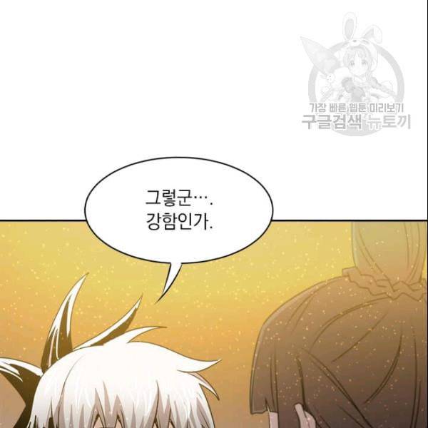 도사강호 24화 84