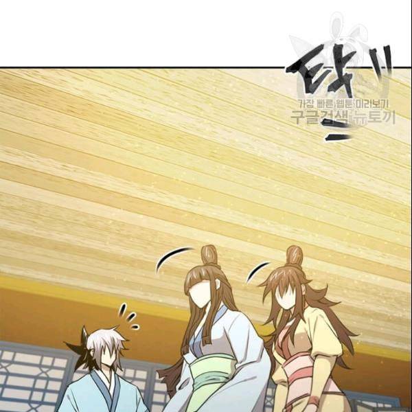 도사강호 24화 88