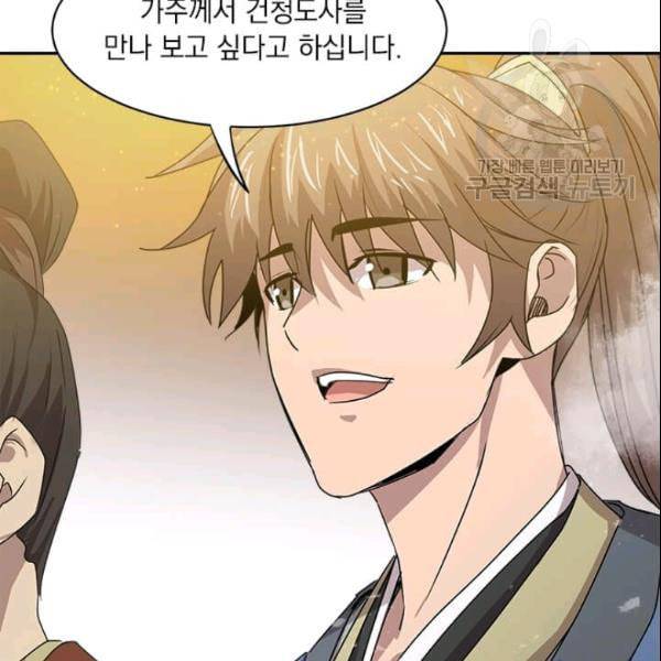 도사강호 24화 92