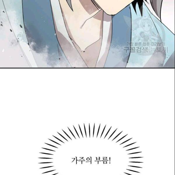 도사강호 24화 95