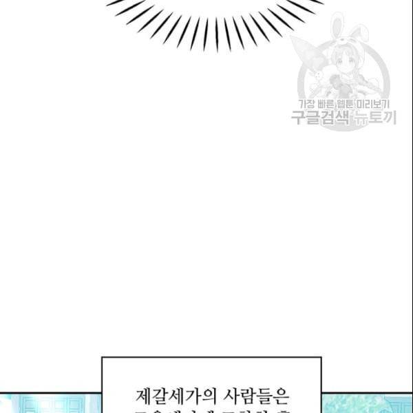 도사강호 24화 96