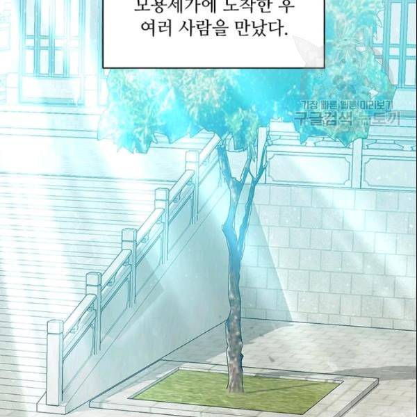 도사강호 24화 97