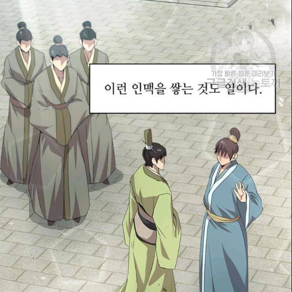 도사강호 24화 98