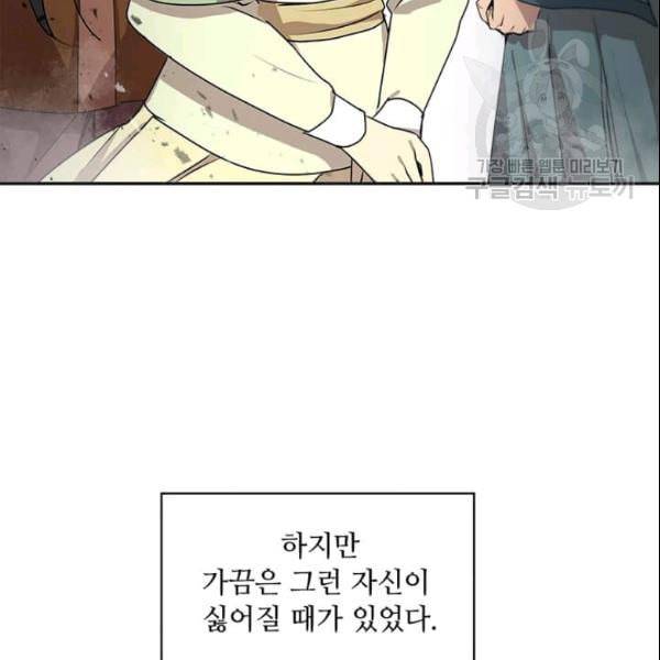 도사강호 24화 101