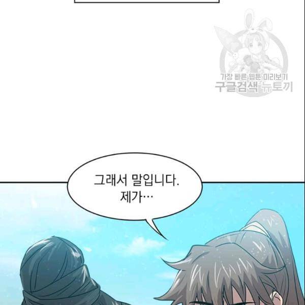 도사강호 24화 102