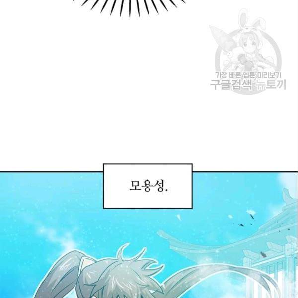 도사강호 24화 104