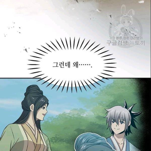 도사강호 24화 107