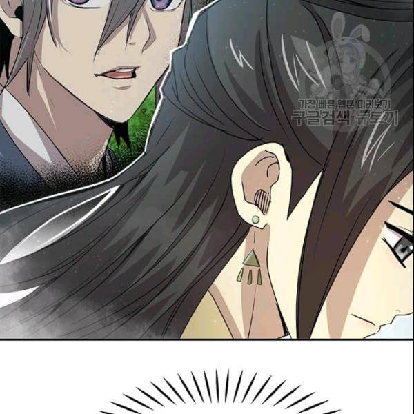 도사강호 24화 110