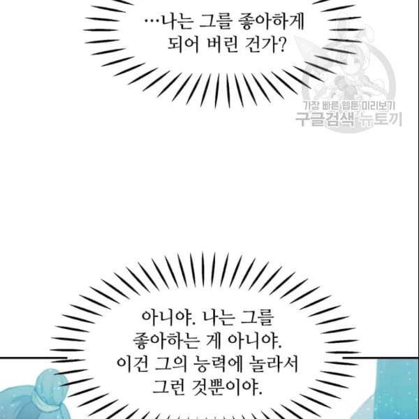 도사강호 24화 111