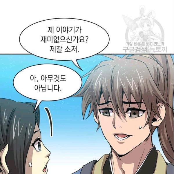 도사강호 24화 114