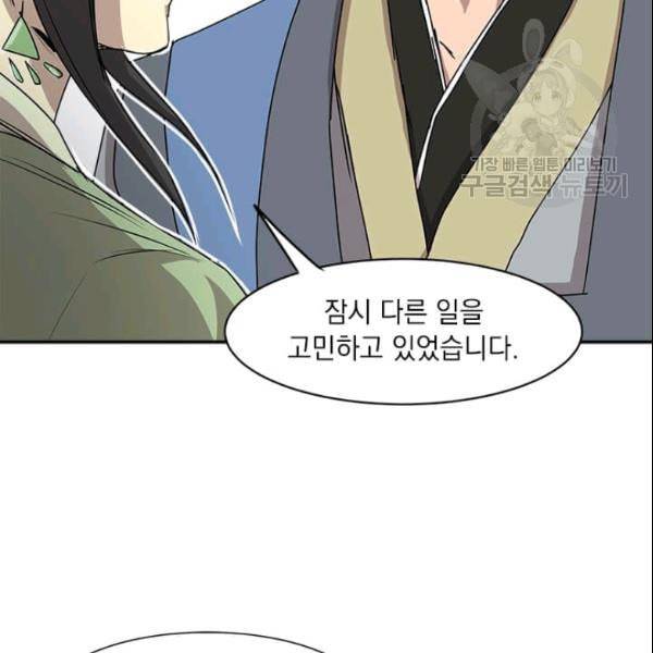 도사강호 24화 115