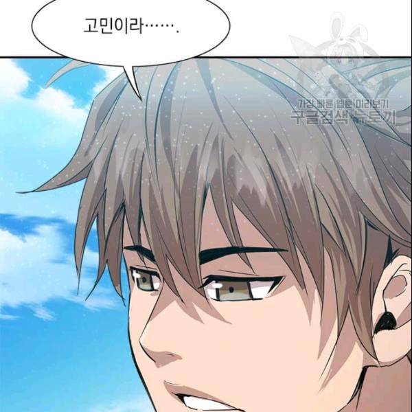 도사강호 24화 116