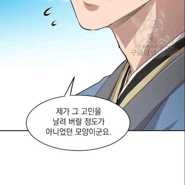 도사강호 24화 117