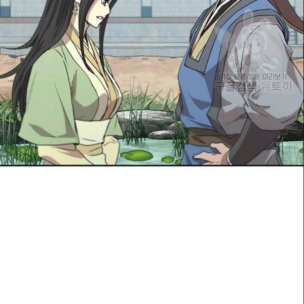 도사강호 24화 119